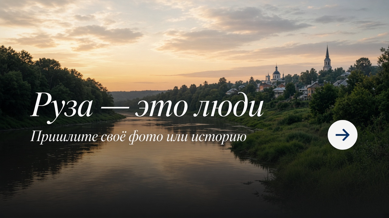 Я очевидец — пришлите фото или историю