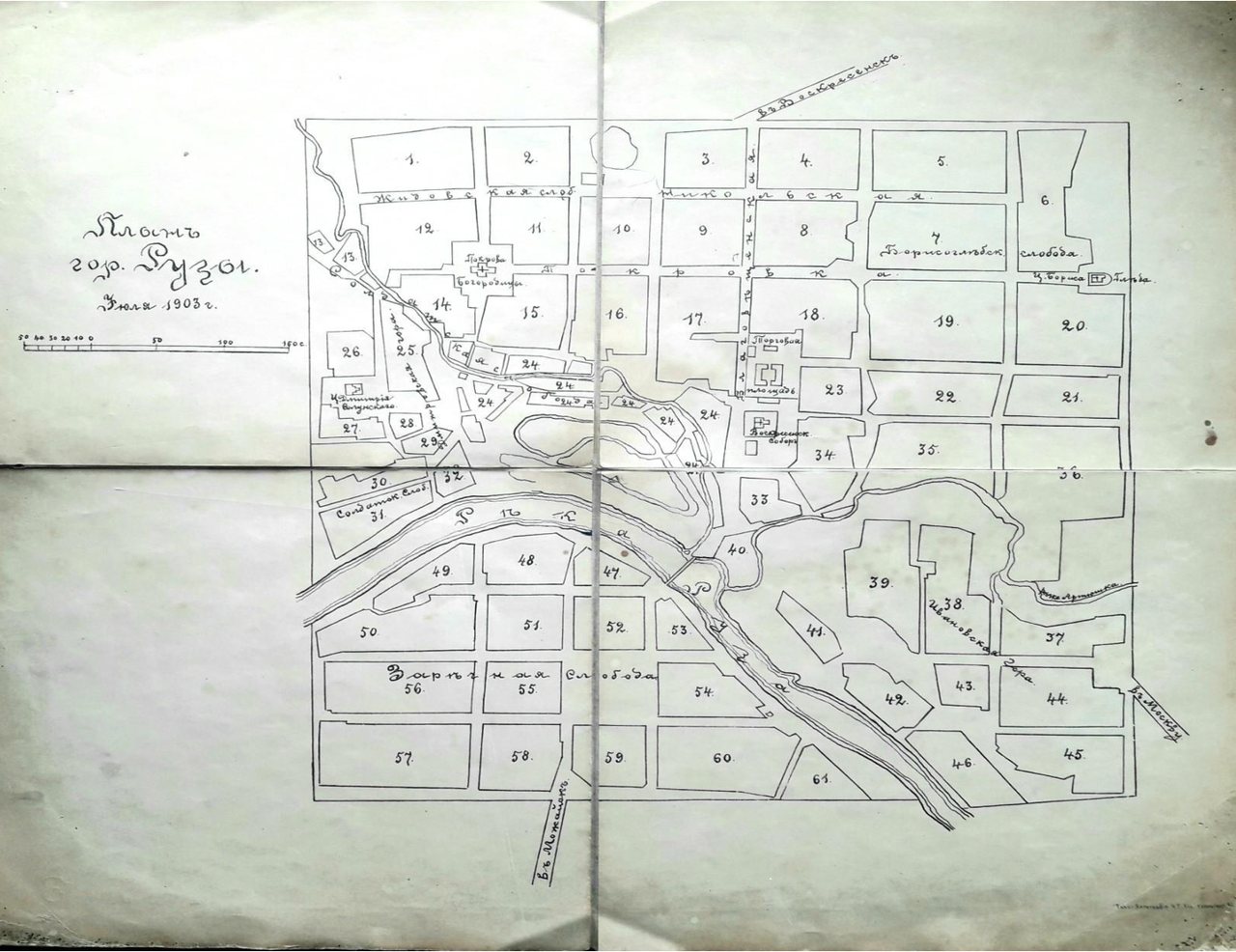 План города Рузы, 1903 год
