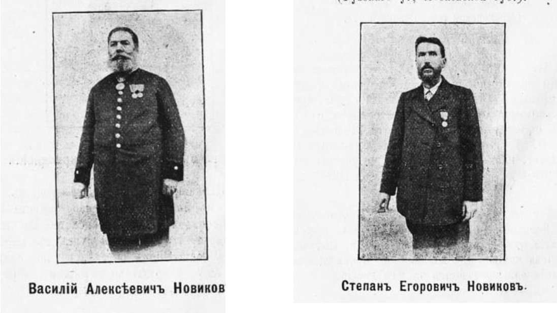 Василий Алексеевич Новиков (слева) и Степан Егорович Новиков (справа). Источник: Токмаков И. Ф. «Историко-статистическое и археологическое описание села Брынькова (Рузского уезда Московской губернии) его храма с приходом…», 1901